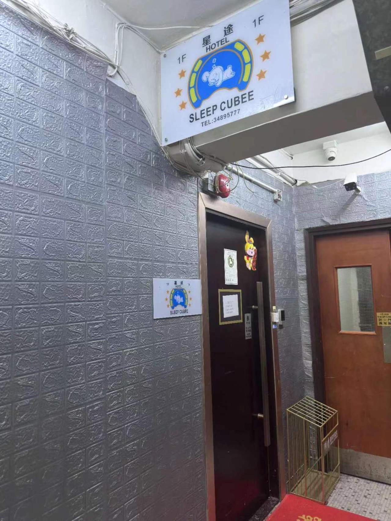 Sleep Cubee Hostel Hong Kong Dış mekan fotoğraf
